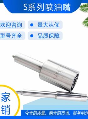 DLLA160S6830 BDLLA150S556 6170ZC-19A S系列发动机喷油嘴 D2231