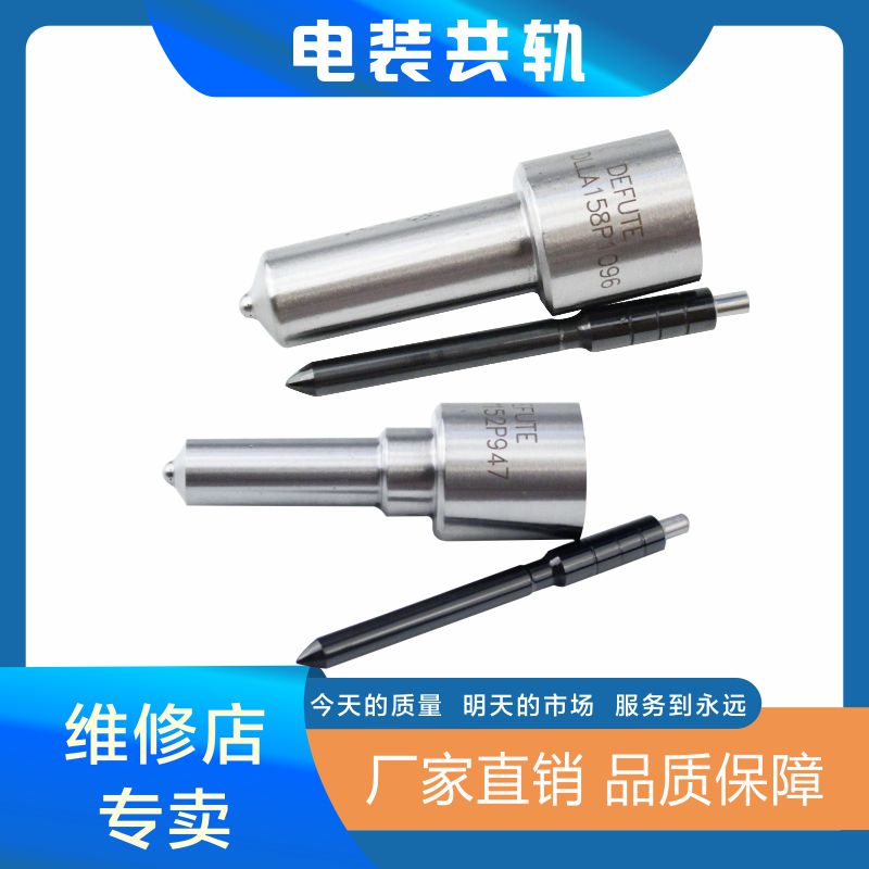 DLLA157P855 DLLA152P862 DLLA155P863 DLLA145P864 喷油嘴 D2031