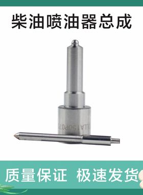 DSLA153P049  DSLA154P018  DSLA148P521  DSLA148P023柴油喷油嘴