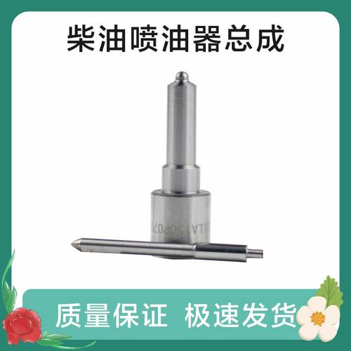 DSLA153P049  DSLA154P018  DSLA148P521  DSLA148P023柴油喷油嘴