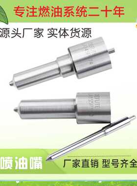 CDLLA152P631 SBR153YDP601  CDSLA153P777  CDSLA147P741 喷油嘴