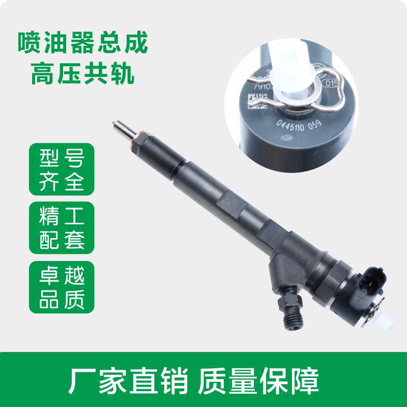 0445110799 柴油喷油器  DLLA155P2547喷油嘴  适用全柴4D22E系列
