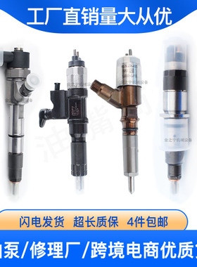 0445110333博士系列电喷油器0 445 110 333适用于江淮朝柴发动机