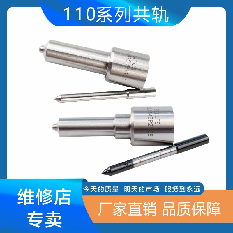 DLLA153P2351 DLLA152P2352 DLLA151P2359 柴油共轨喷油嘴 D2131