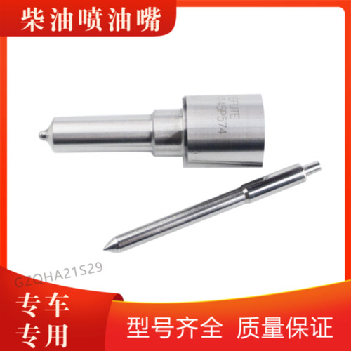 DLLA145P809 DSLA142P895 DSLA135P530 DLLA155P539 喷油嘴 D2631