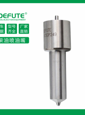 DLLA155P202 DLLA139P166 DLLA150P018 DLLA155P277 喷油嘴 D1631