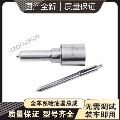 CDSLA150P846 CDSLA152P849 CDSLA152P765 P系列柴油喷油嘴 D2631