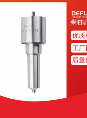 DLLA150P878 DLLA151P941 DLLA128P997 DLLA150P943 喷油嘴 D1631