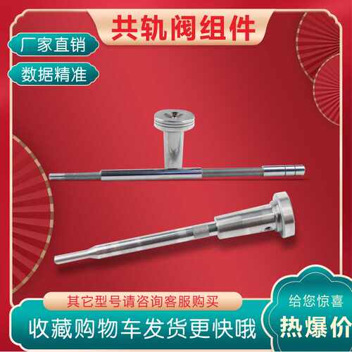 F00VC01022 阀组件 配0445110141柴油喷油器 适用于  D1031
