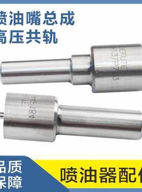 CDLLA154P946  CDLLA155P940  CDLLA155P940  CDSLA150P810喷油嘴