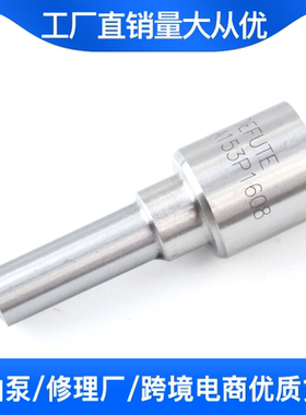 DLLA148P2267 DLLA145P2270 DLLA144P2273 DLLA150P2282电喷油嘴