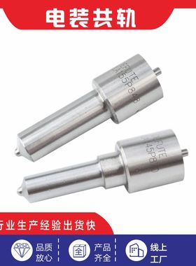 DLLA139P887 DLLA150P927 DLLA153P957 DLLA155P964 喷油嘴 D2231