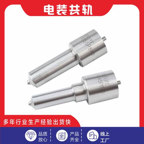 DLLA139P887 DLLA150P927 DLLA153P957 DLLA155P964 喷油嘴 D2231