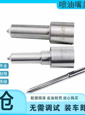 DLLA155P365  DLLA155P649  DLLA150P848  DLLA144P270柴油喷油嘴