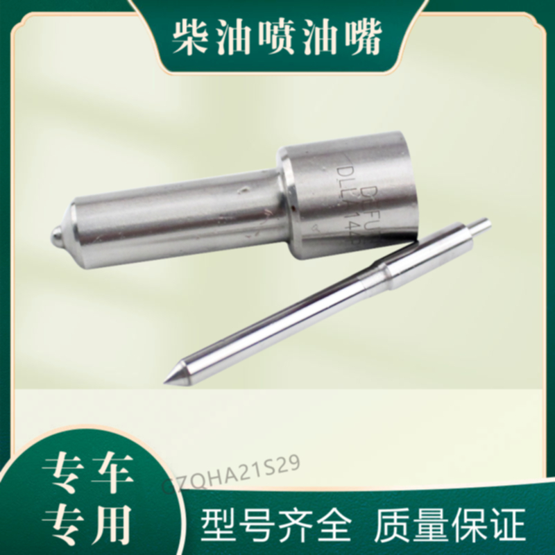 CDLLA148P855 CDLLA155P872 CDLLA154P089 P系列柴油喷油嘴 D2631