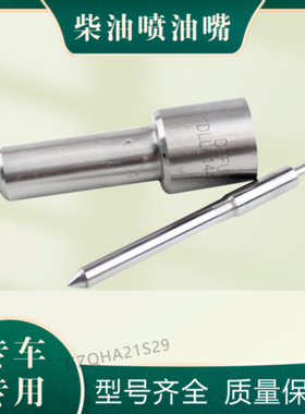 CDLLA148P855 CDLLA155P872 CDLLA154P089 P系列柴油喷油嘴 D2631