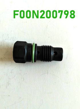 F00N200798 CP1/CP3 油泵溢流阀回油阀 适用博士系统 D3131