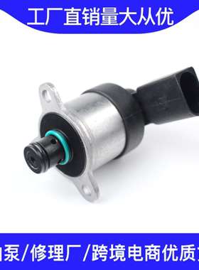 0928400828 0928400741 928400742 0928400629燃油压力阀计量单元