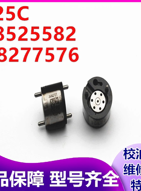 9308-625C 9308Z684B 28264094 28392662 28305328 28346624阀组