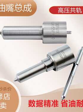 DSLA155P259  DSLA134P604  DSLA154P529  DSLA153P264柴油喷油嘴
