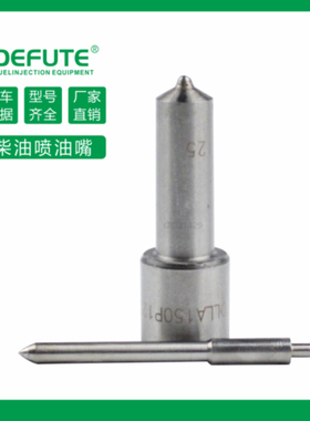 DLLA145P574 DLLA150P249 DLLA153P234 DLLA154P596 喷油嘴 D1631