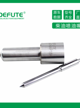 DLLA144P830 DLLA155P84 DLLA152P847 DLLA160P85 喷油嘴 D1631