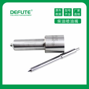 喷油嘴 DLLA144P830 DLLA160P85 DLLA155P84 D1631 DLLA152P847
