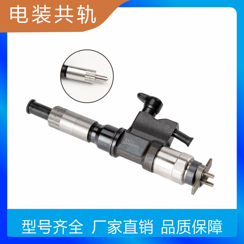 095000-8010 095000-6353 095000-5280 柴油电装共轨喷油器