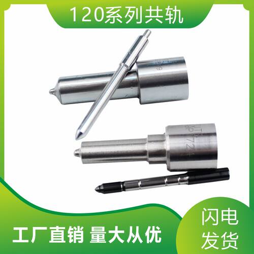 DLLA151P2631 DLLA145P2649 DLLA145P2674 柴油共轨喷油嘴 D2231