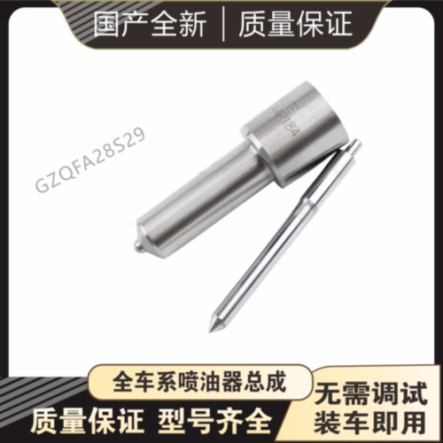 CDLLA145P771 DSLA155P276 DSLA151P1302 P系列柴油喷油嘴 D2631