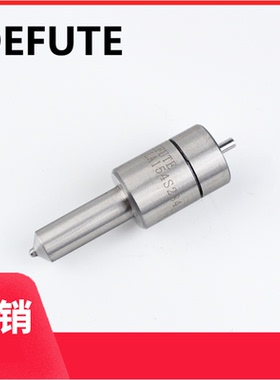 DLLA155S007 喷油嘴 适用玉柴 YC6108 .云内4102QBZ/3100  等等