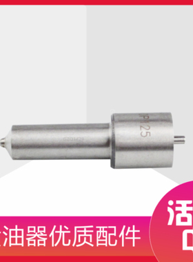 DLLA150P178 DLLA155P186 DLLA150P193 DLLA150P195 喷油嘴 D1731