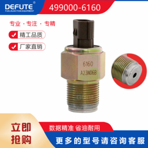 499000-6160 共轨压力传感器 适用于日产三菱日野五十铃 D1931