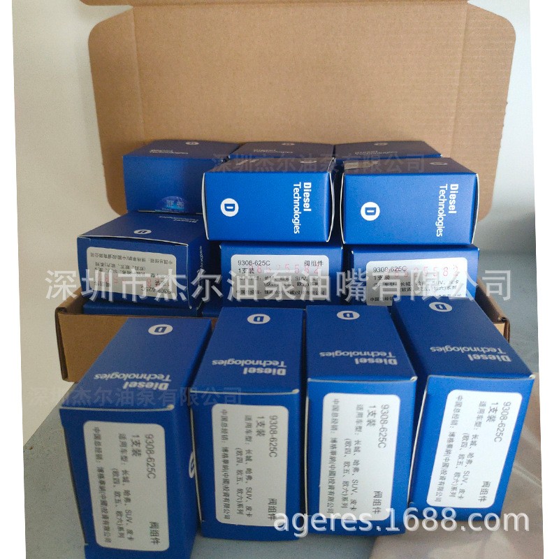 9308-625C德尔福控制阀28525582喷油嘴控制阀组件9308-621C 622B