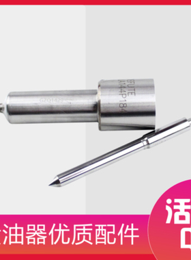 DLLA150P522 DLLA155P572 DLLA155P570 DLLA140P637 喷油嘴 D1631