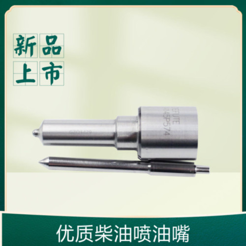 DLLA150P999 DLLA143P993 DLLA148P999 DLLA146P660 喷油嘴 D1731