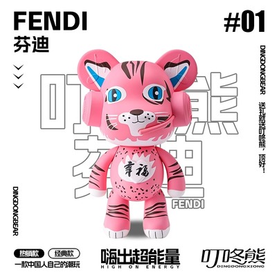 【官方正品】叮咚熊-芬迪 新房乔迁搬家进门入户玄关装饰摆件礼物