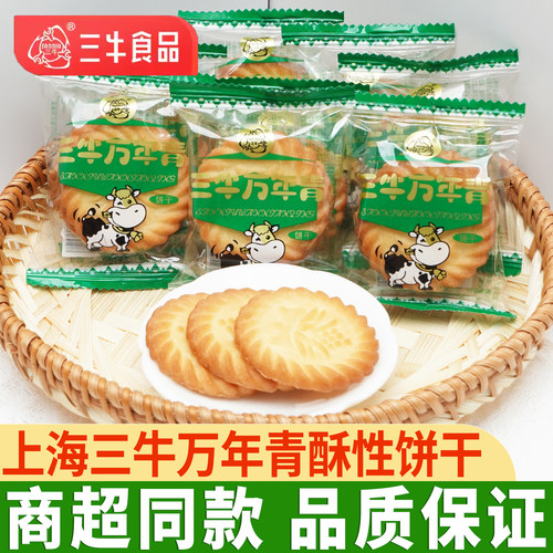 正宗上海万年青三牛饼干