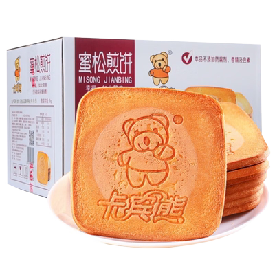 卡宾熊蜜松煎饼散装小熊鸡蛋饼干