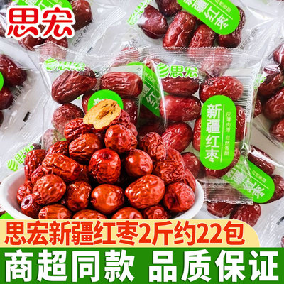 思宏新疆红枣独立小包装大枣