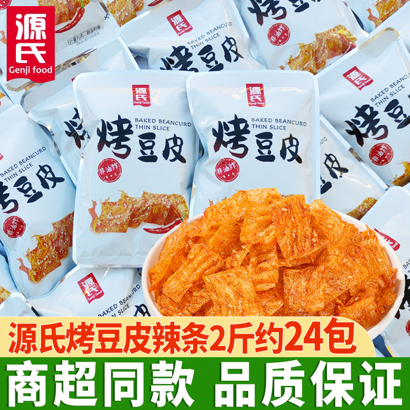 源氏烤豆皮辣条烤豆卷8090怀旧零食休闲小吃儿时手撕豆干辣条
