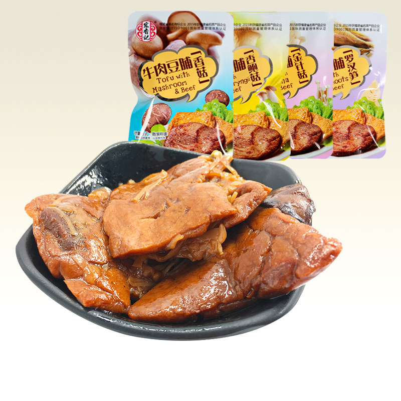 宏香记手撕牛肉豆脯豆腐干素肉香菇杏鲍菇金针菇罗汉笋豆脯
