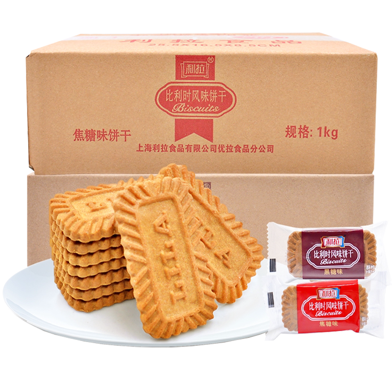 利拉比利时风味饼干10斤整箱
