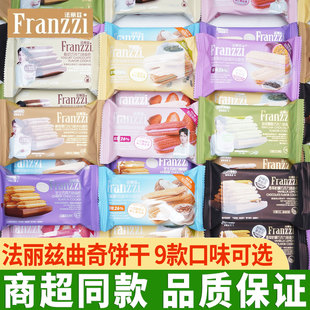 法丽兹夹心曲奇饼干散装 2斤轻甜巧克力夹心饼干下午茶休闲零食