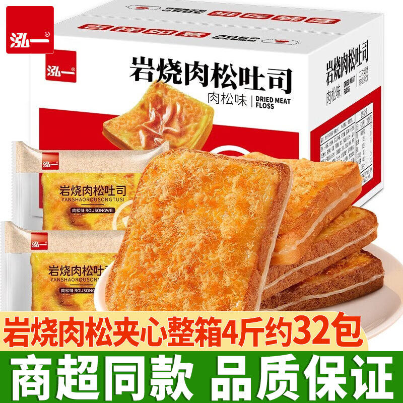 乳酪夹心吐司泓一糕点