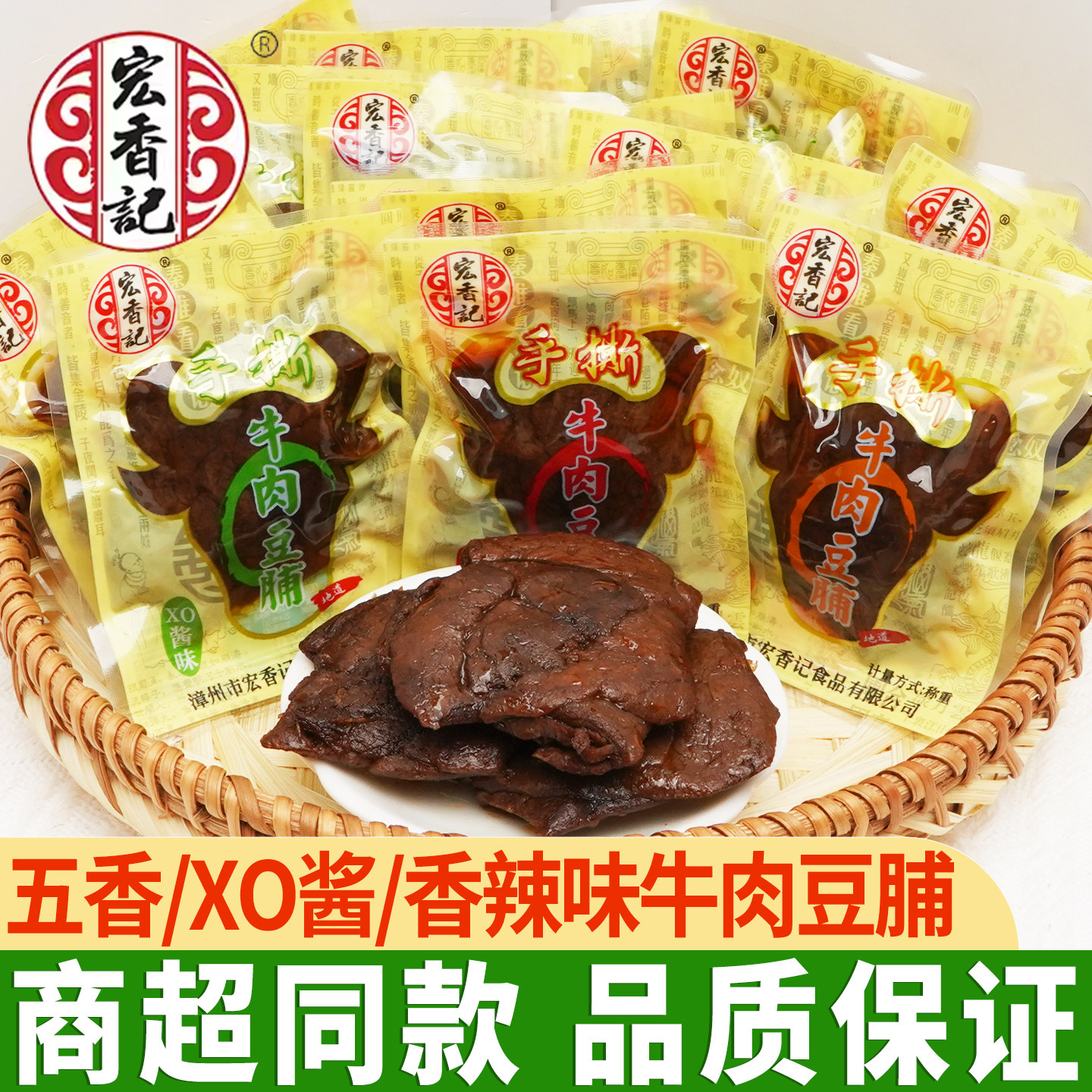 宏香记手撕牛肉豆脯1000g素肉豆腐干豆干小包装办公室休闲零食