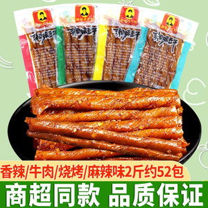 郡冠老干爸相思卷辣条湘味豆干酒鬼豆筋豆卷豆皮8090儿时怀旧零食
