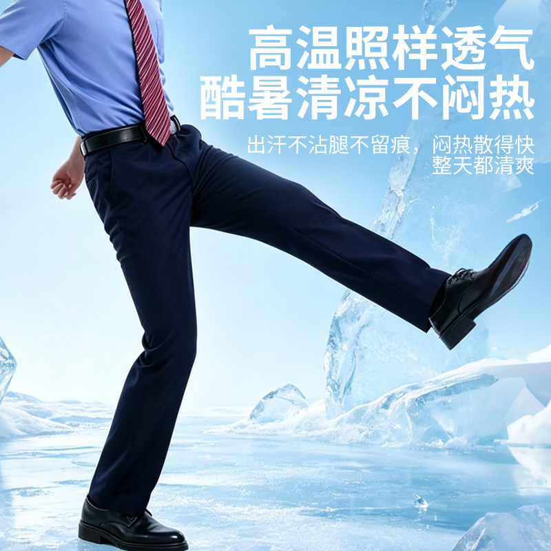 铁路制服春夏男西裤2026薄款藏青色通勤裤弹力抗皱直筒速干执勤裤