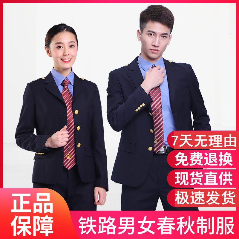 2021春秋新款铁路工作服制服女19式路服男套装职业装新式路服
