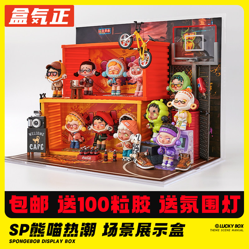 盒气正泡泡玛特sp二代熊喵热潮场景盒盲盒配件亚克力展示盒微缩